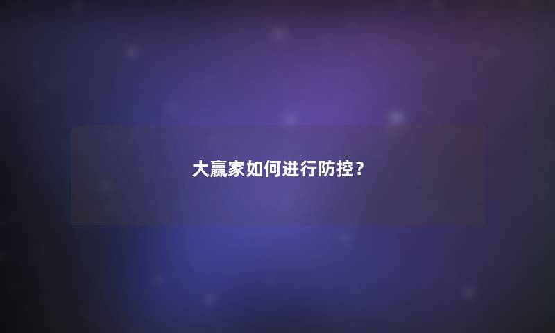 大开门儿，欢迎未知的挑战。