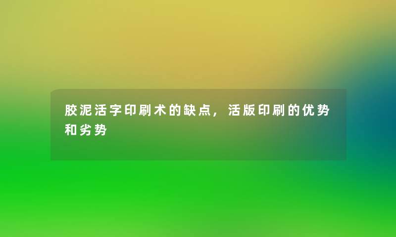 姜先生非诚勿扰,姜振葳非诚勿扰